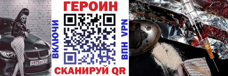 ГЕРОИН VHQ Щигры