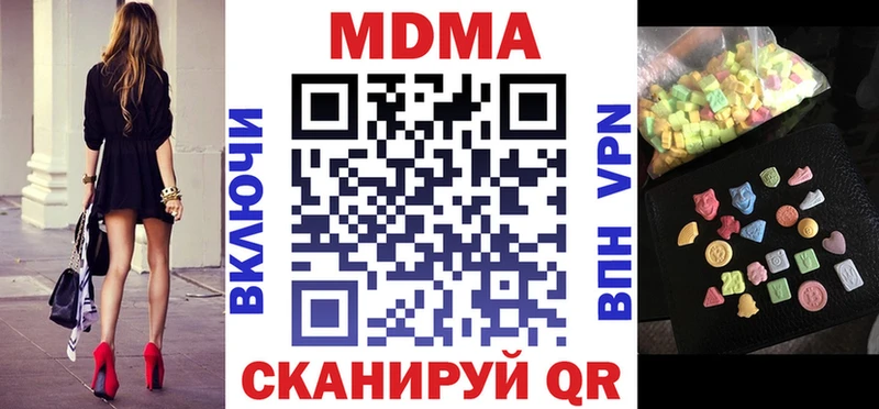 купить наркотики сайты  Щигры  МДМА кристаллы 