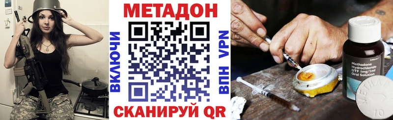 МЕТАДОН белоснежный  кракен вход  Щигры 